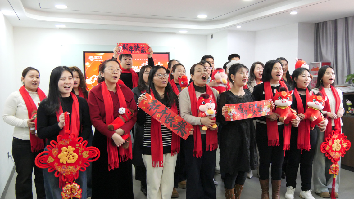 匠心筑通路，平安迎新歲｜三艾斯2026除夕祝福