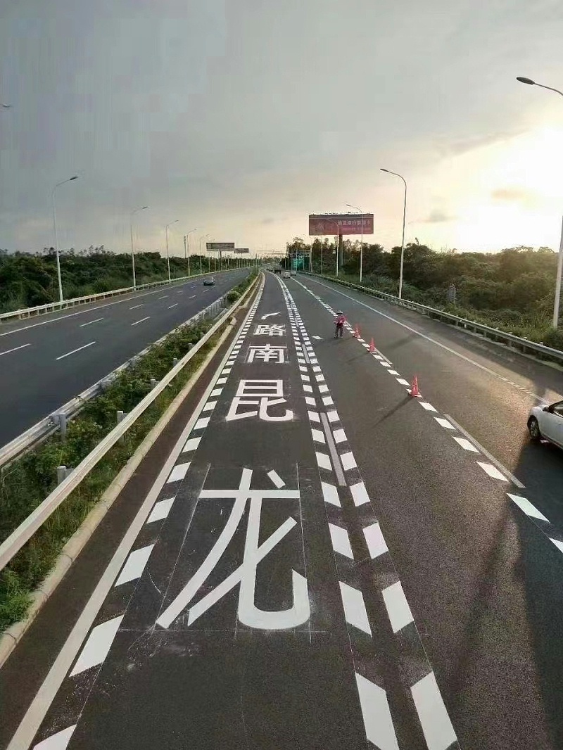 加熱型溶劑標(biāo)線(xiàn)涂料,溶劑標(biāo)線(xiàn)涂料施工