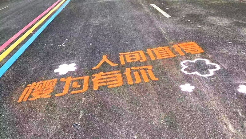 冷漆標線涂料,冷漆標線涂料施工,光滑地面