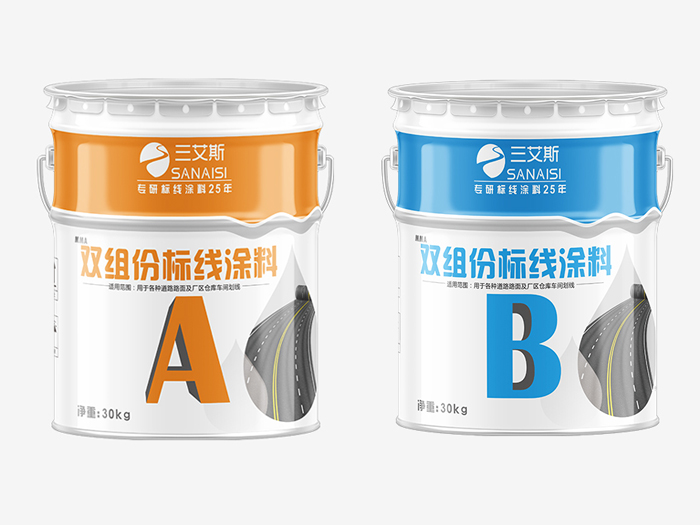 雙組份標線涂料