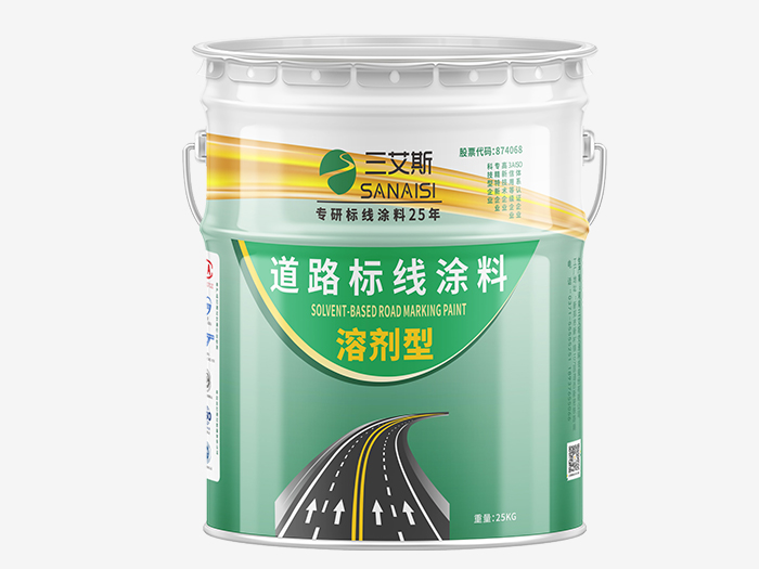 三艾斯常溫標(biāo)線涂料