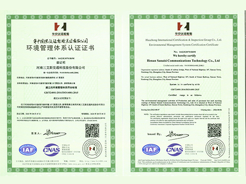 三艾斯-ISO環(huán)境管理體系認(rèn)證證書