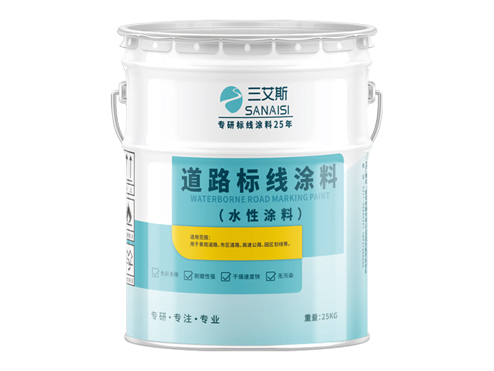 水性標線涂料