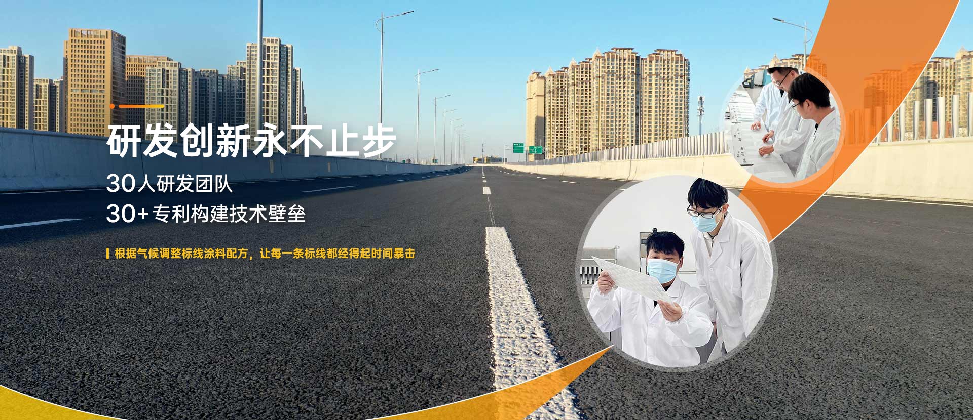 三艾斯 研發(fā)創(chuàng)新永不止步