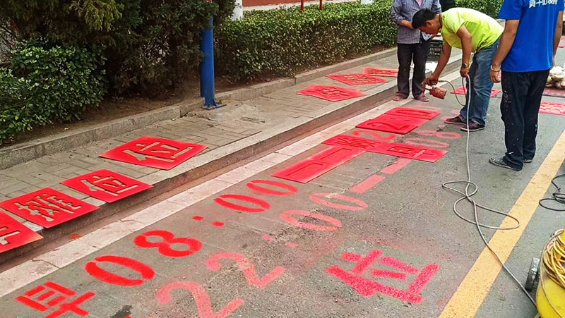 冷漆標(biāo)線涂料,冷漆標(biāo)線涂料施工,地下室潮氣大