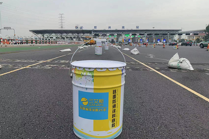 三艾斯彩色防滑路面在鄭州南收費(fèi)站鄭港 ETC 專用通道項(xiàng)目中的成功應(yīng)用