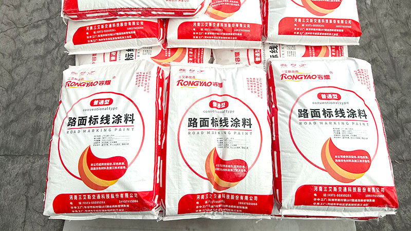 道路標(biāo)線涂料廠家直銷,道路標(biāo)線涂料,道路標(biāo)線涂料廠家