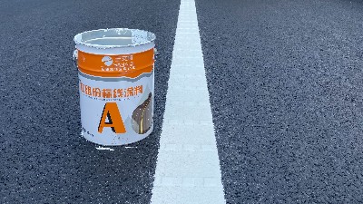 為什么高速公路更傾向選擇雙組份標(biāo)線涂料？