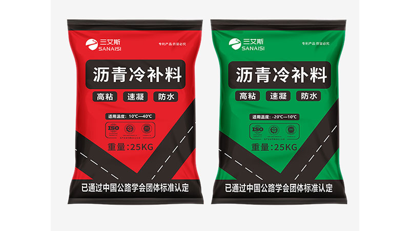 市政搶修神器！瀝青冷補(bǔ)料搞定深坑不返工