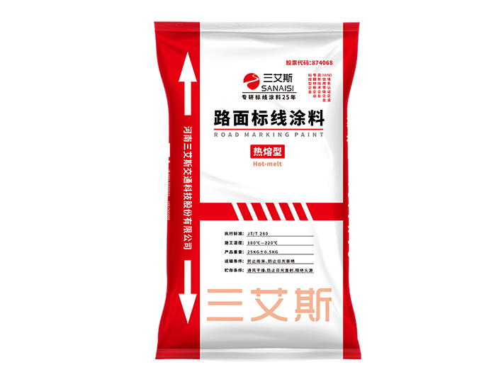 三艾斯普通型熱熔涂料