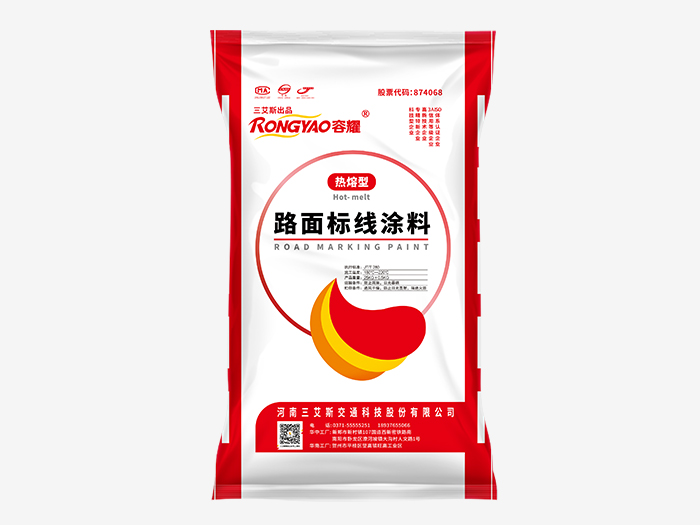 容耀反光型震蕩熱熔涂料