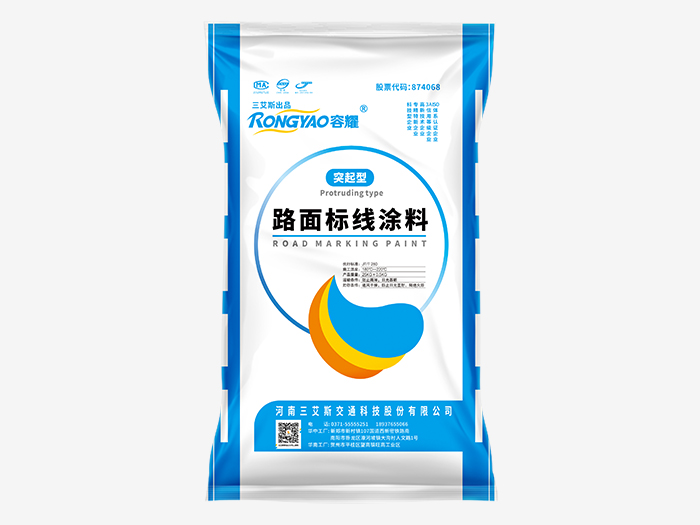 容耀普通型震蕩熱熔涂料