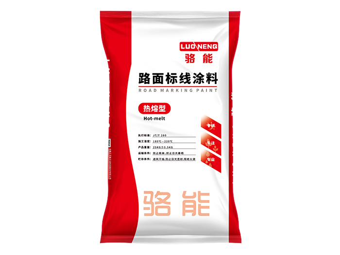 駱能普通型熱熔涂料